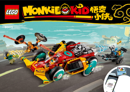 80015 Monkie Kid's Cloud Roadster (Certified) LEGO Monkie Kid