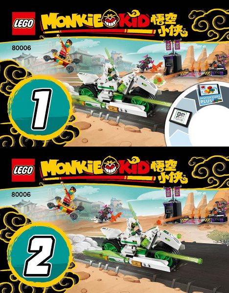 80006 White Dragon Horse Bike (Used) LEGO Monkie Kid