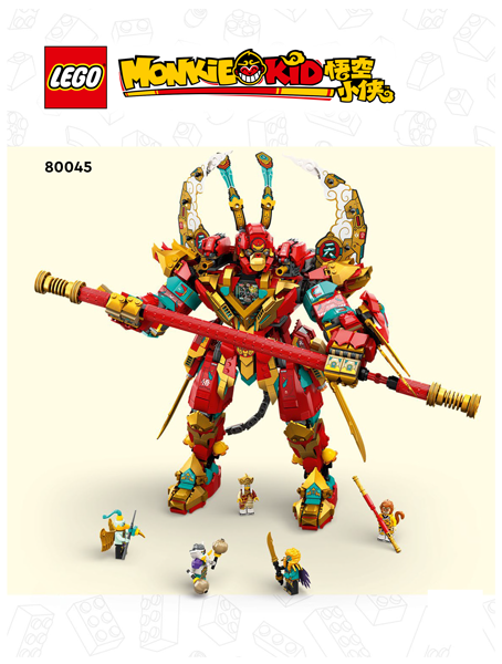 80045 Monkey King Ultra Mech (Used) LEGO Monkie Kid