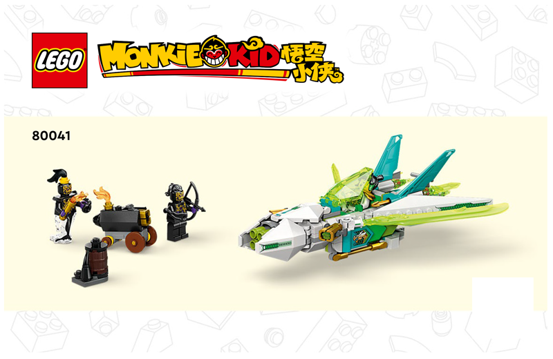 80041 Mei's Dragon Jet (Used) LEGO Monkie Kid
