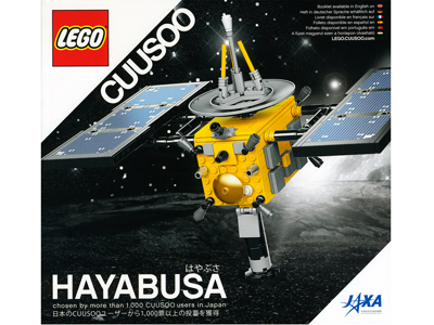 21101 Hayabusa (Certified) LEGO Ideas