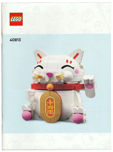 40813 Lucky Cat (Used) LEGO Seasonal