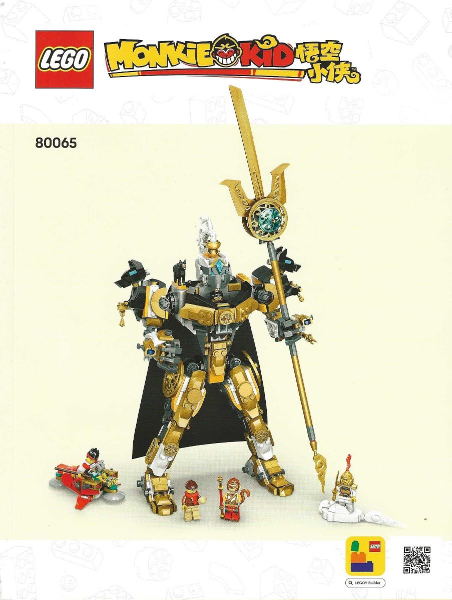 80065 Erlang's Celestial Mech (Used) LEGO Monkie Kid