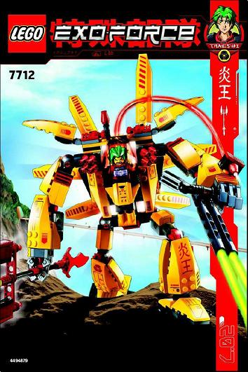 7712 Supernova (Used) LEGO Exo-Force