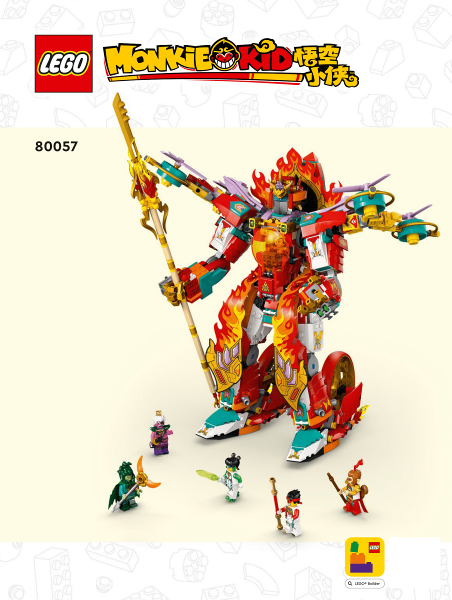 80057 Nezha's Ring of Fire Mech (Certified) LEGO Monkie Kid
