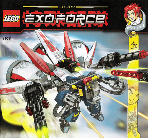 8106 Aero Booster (Used) LEGO Exo-Force