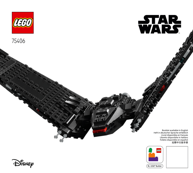 75406 Kylo Ren's Command Shuttle (Certified) LEGO Star Wars