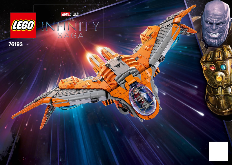 76193 The Guardians' Ship (Used) LEGO Super Heroes