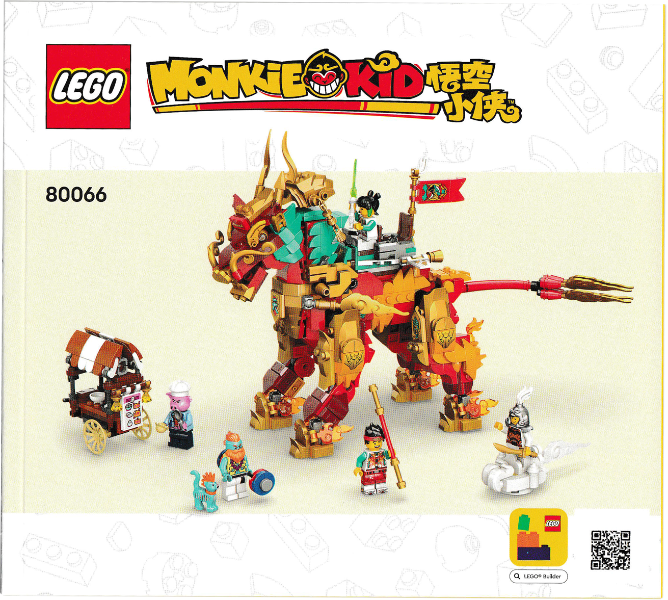 80066 Mythical Creature Qilin (Used) LEGO Monkie Kid