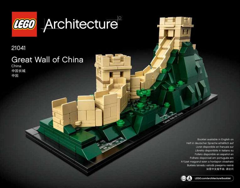 21041 Great Wall of China (Used) LEGO Architecture