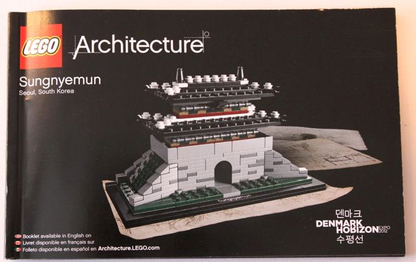 21016 Sungnyemun (Used) LEGO Architecture