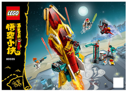 80035 Monkie Kid's Galactic Explorer (Certified) LEGO Monkie Kid