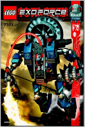 7703 Fire Vulture (Certified) LEGO Exo-Force