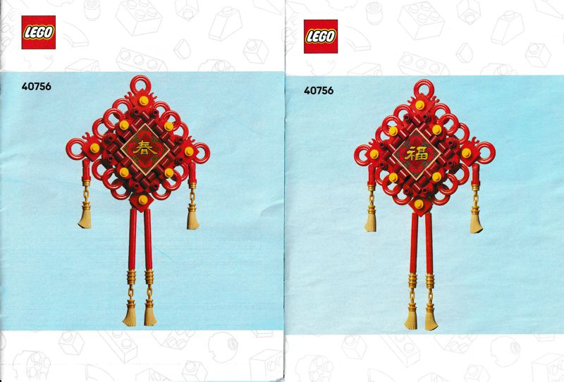 40756 Lucky Knots (Used) LEGO Seasonal