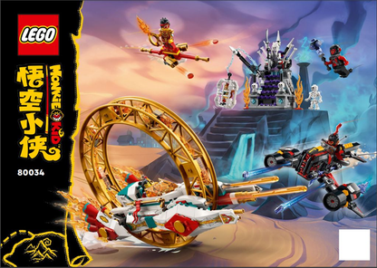 80034 Nezha's Fire Ring (Certified) LEGO Monkie Kid