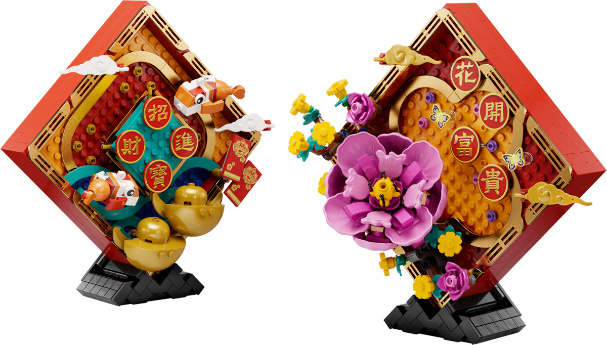80110 Lunar New Year Display (Retired) LEGO Seasonal