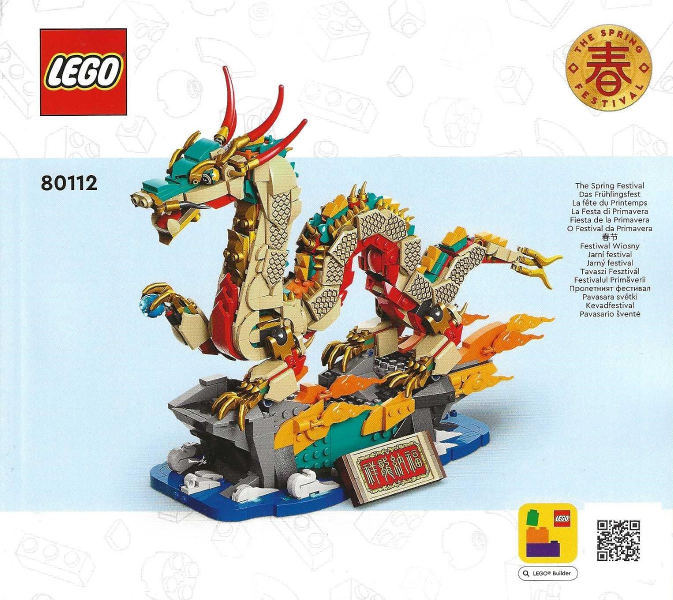 80112 Auspicious Dragon (Used) LEGO Seasonal