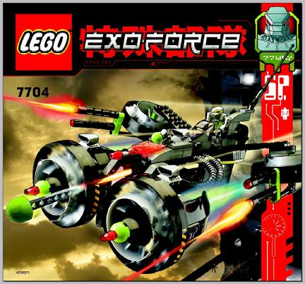 7704 Sonic Phantom (Certified) LEGO Exo-Force