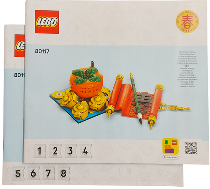 80117 Good Fortune (Certified) LEGO Seasonal