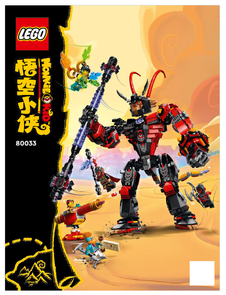 80033 Evil Macaque's Mech (Certified) LEGO Monkie Kid