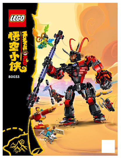 80033 Evil Macaque's Mech (Certified) LEGO Monkie Kid