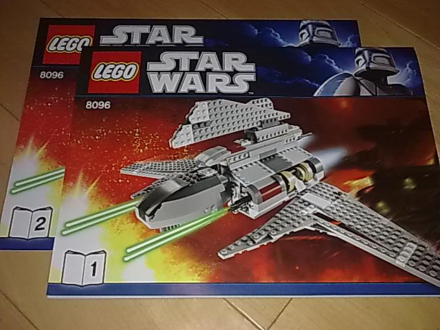 8096 Emperor Palpatine's Shuttle (Used) LEGO Star Wars