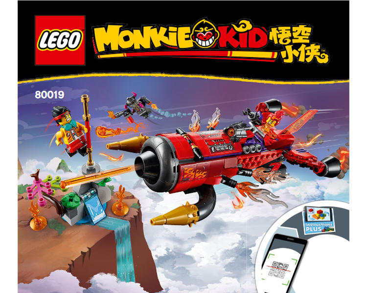 80019 Red Son's Inferno Jet (Certified) LEGO Monkie Kid