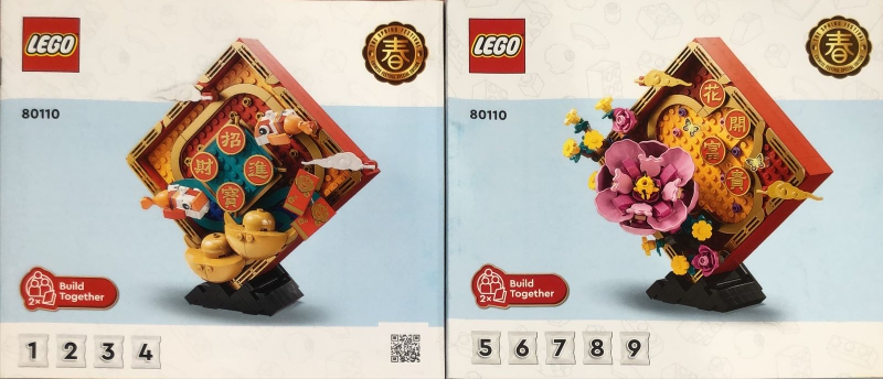 80110 Lunar New Year Display (Certified) LEGO Seasonal