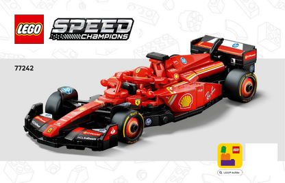 77242 Ferrari SF-24 (Used) LEGO Speed Champions
