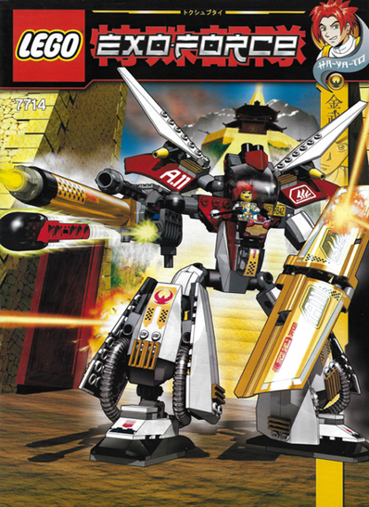 7714 Golden Guardian (Limited Gold Edition) (Used) LEGO Exo-Force