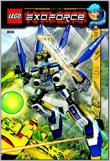 8103 Sky Guardian (Used) LEGO Exo-Force