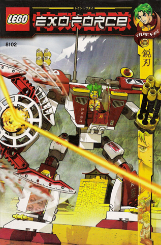 8102 Blade Titan (Used) LEGO Exo-Force
