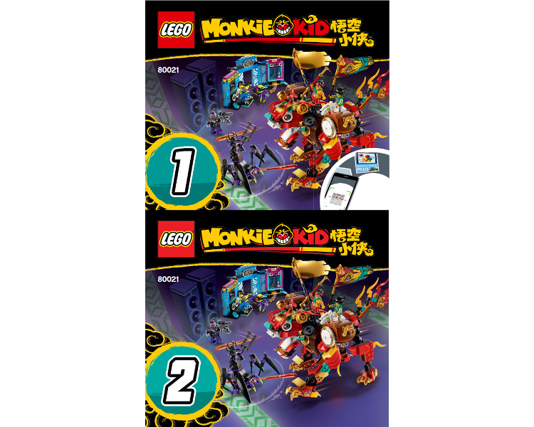80021 Monkie Kid's Lion Guardian (Used) LEGO Monkie Kid