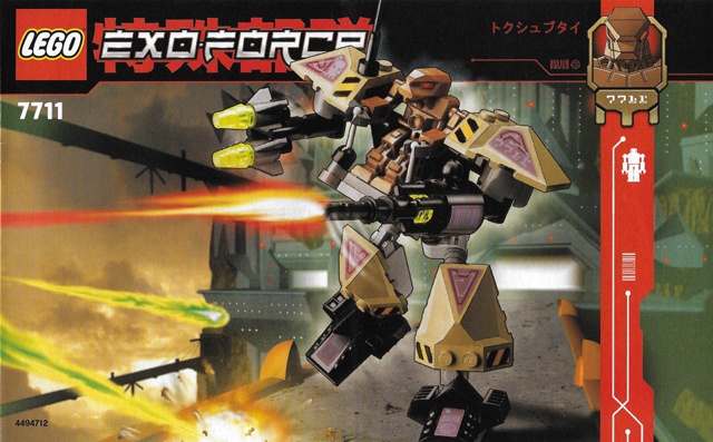 7711 Sentry (Used) LEGO Exo-Force