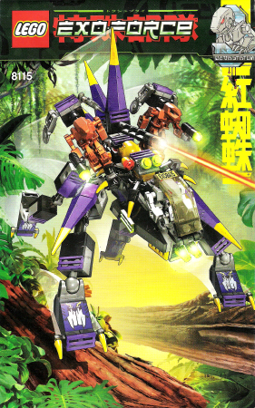 8115 Dark Panther (Certified) LEGO Exo-Force