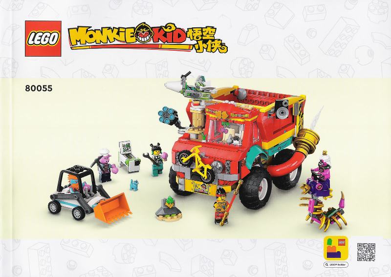 80055 Monkie Kid's Team Power Truck (Used) LEGO Monkie Kid