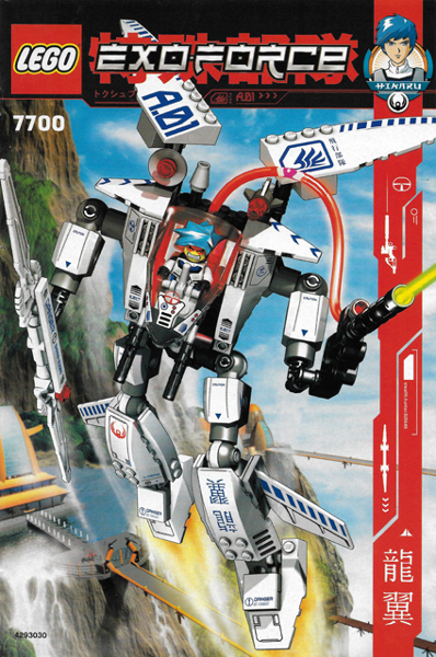 7700 Stealth Hunter (Used) LEGO Exo-Force