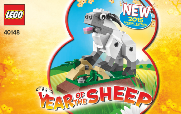 40148 Year of the Sheep (Certified) LEGO Seasonal