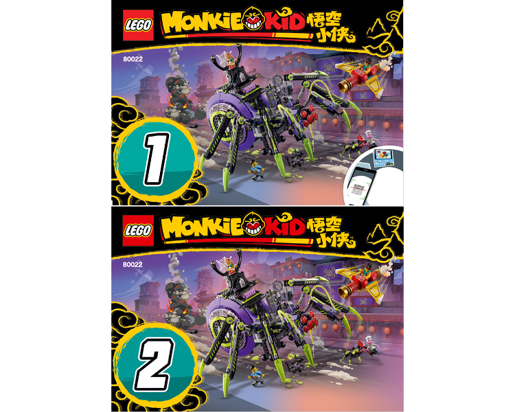 80022 Spider Queen's Arachnoid Base (Used) LEGO Monkie Kid