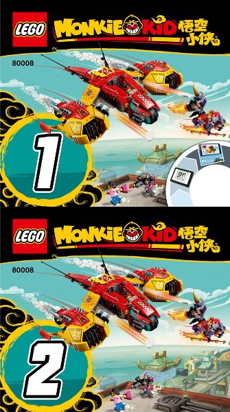 80008 Monkie Kid's Cloud Jet (Used) LEGO Monkie Kid
