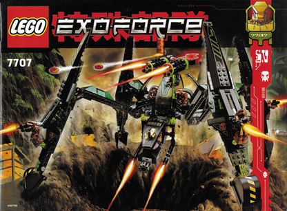 7707 Striking Venom (Certified) LEGO Exo-Force