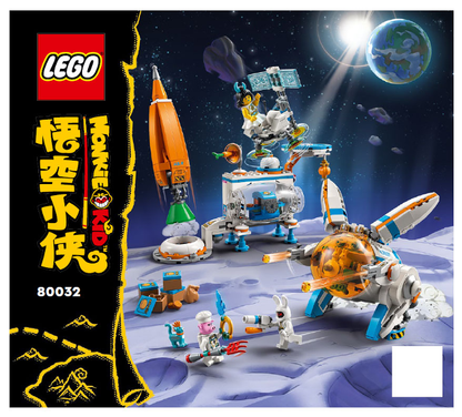 80032 Chang'e Moon Cake Factory (Certified) LEGO Monkie Kid