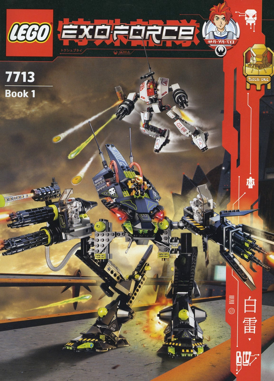 7713 Bridge Walker vs. White Lightning (Used) LEGO Exo-Force