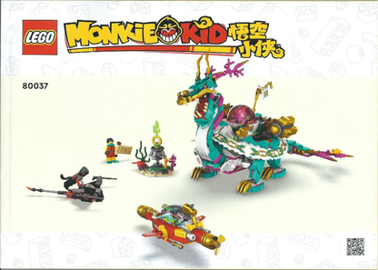 80037 Dragon of the East (Used) LEGO Monkie Kid
